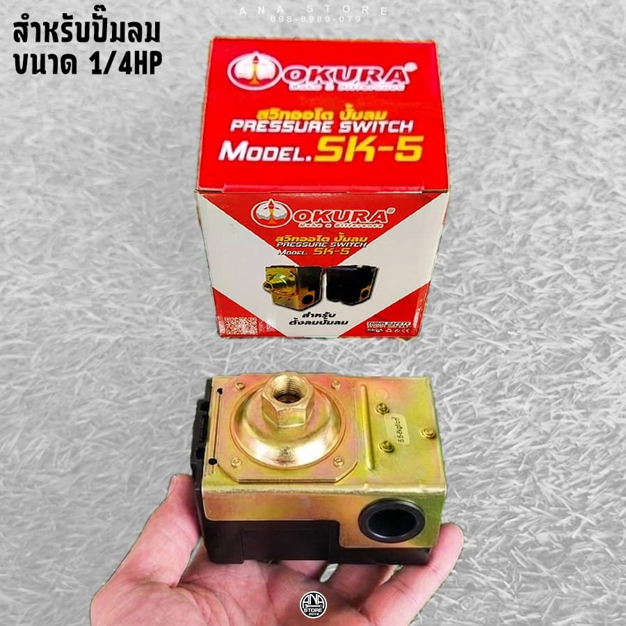OKURA สวิตแรงดัน ควบคุมแรงดันปั้มลม แบบเกลียวในขนาด 1/4 นิ้ว ของแท้ SK-5 SK-7 SK-8 รูปที่ 3