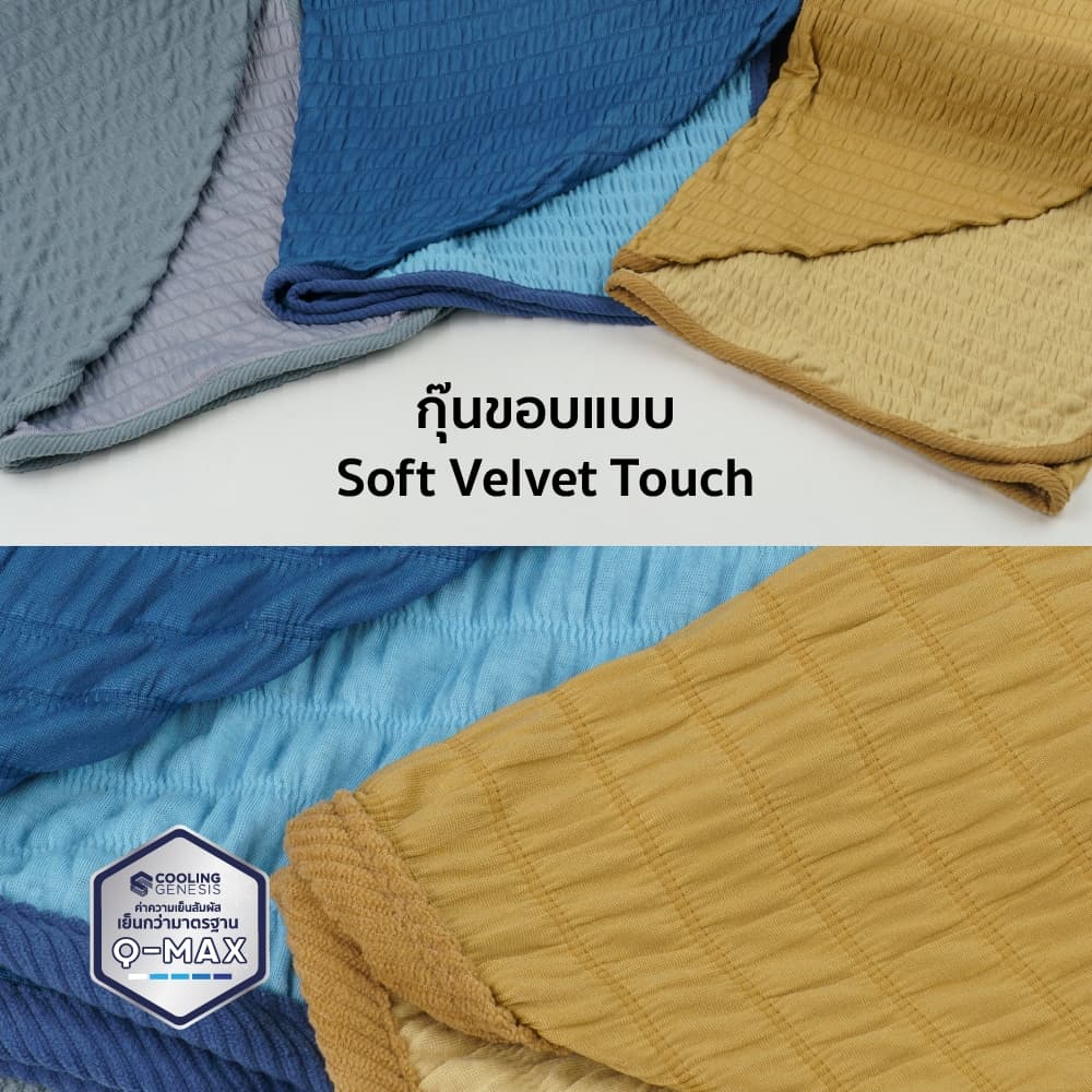 TEMPSoft MONTBLANC ICY COOLING BLANKET ผ้าห่มแพรเย็น 2-in-1 สัมผัสเย็นและอุ่น ในผืนเดียว บางเบา นุ่มสบาย พกพาง่าย รูปที่ 5