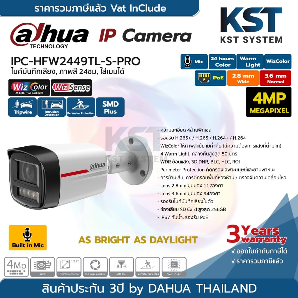 IPC-HFW2449TL-S-PRO กล้องวงจรปิด Dahua WizSense IPC WizColor 4MP PoE รูปที่ 2