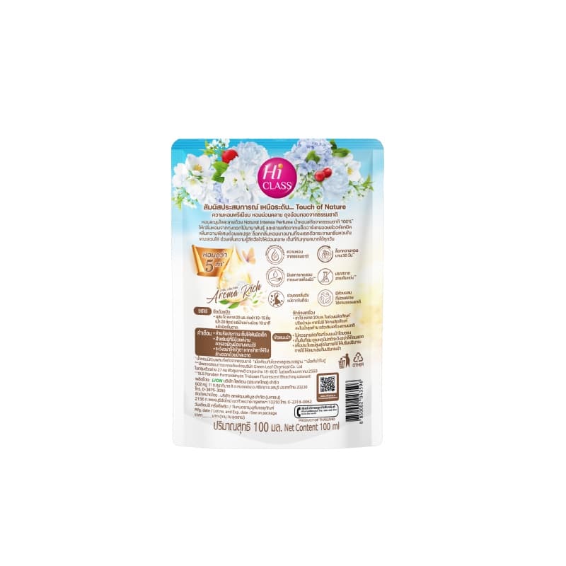 Exclusive Set Hi CLASS ปรับผ้านุ่มสูตรเข้มข้นไฮคลาส 480 มล. กลิ่น Aroma Rich รูปที่ 2