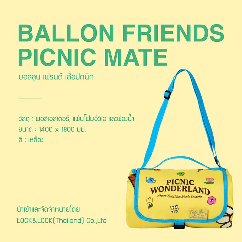 LocknLock เสื่อปิกนิก Balloon Friends Picnic Mate รุ่น ETM110YEL_BF รูปที่ 2