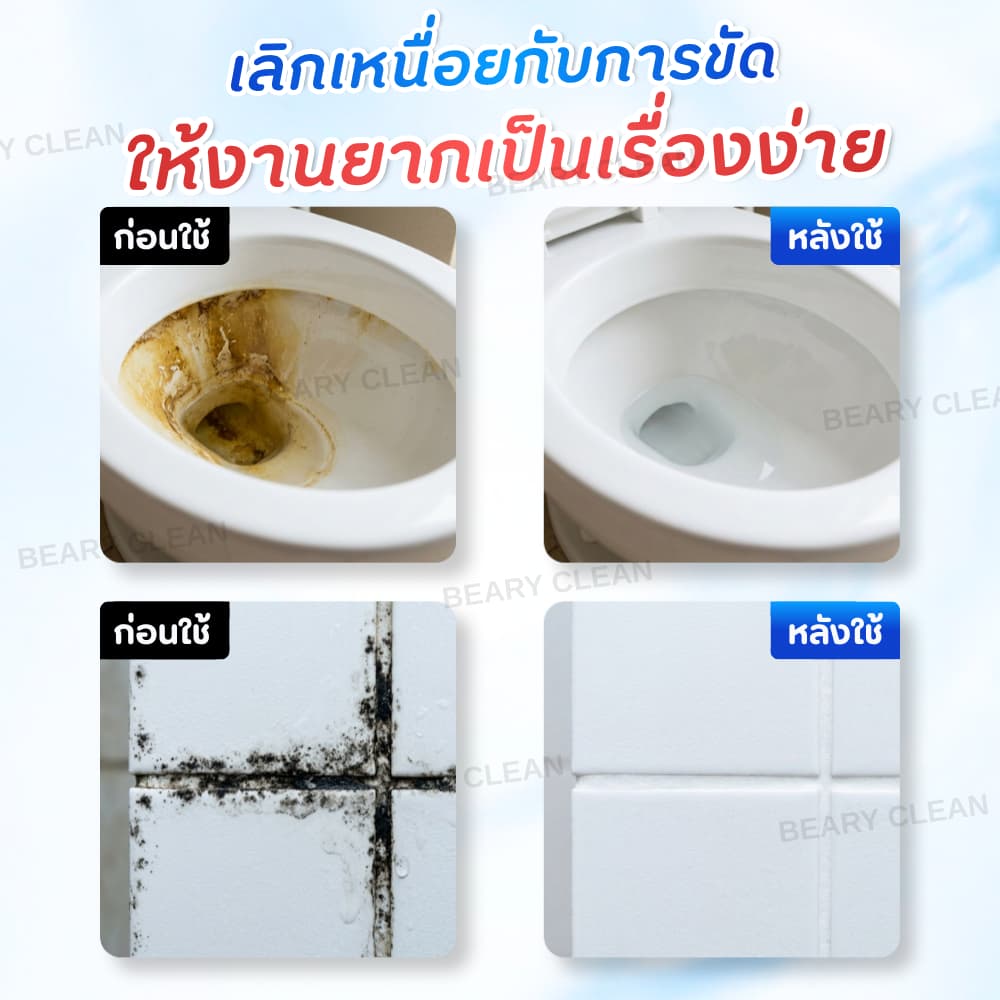 น้ำยาล้างห้องน้ำ ขจัดคราบเหลือง คราบเชื้อรา คราบหินปูน ฝังลึก กลิ่นไม่ฉุนขัดง่ายไม่เปลืองเเรง รูปที่ 8