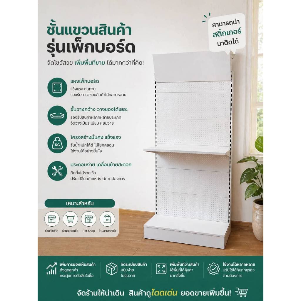 ชั้นแขวนโชว์สินค้า ชั้นวางเครื่องมือ ชั้นขายของ ขนาด93*35*200 cm.สีดำแถมตะขอให้1-2อันคะ รูปที่ 4