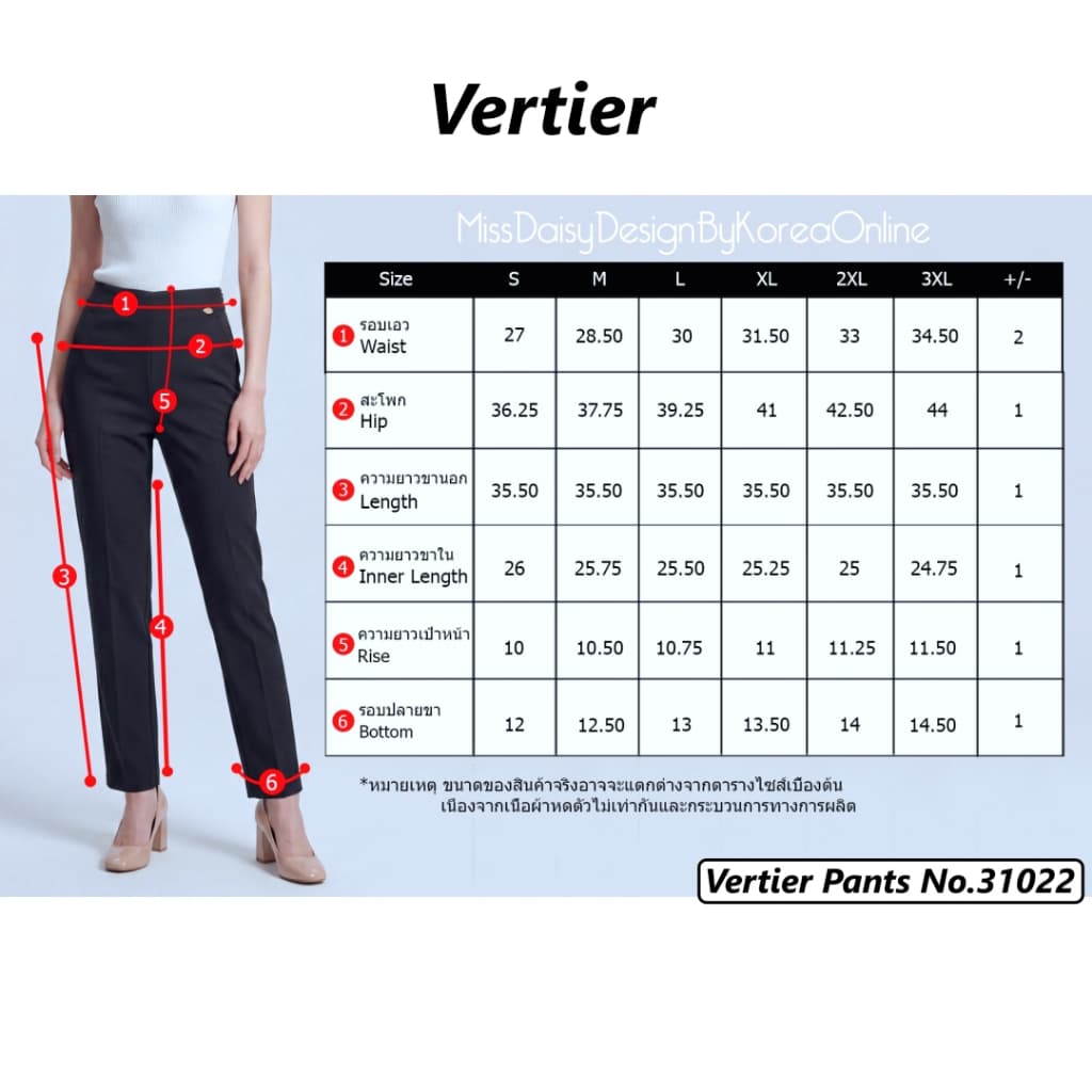 Vertier กางเกงขายาว 9 ส่วน No.31022 ผลิตจากผ้า Double Poplin รูปที่ 5