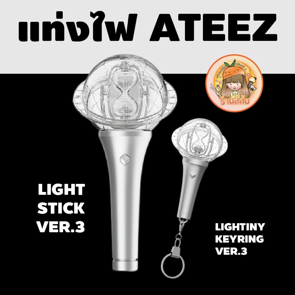 ATEEZ - แท่งไฟ Official Light Stick + พวงกุญแจแท่งไฟ keyring ของแท้ รูปที่ 5
