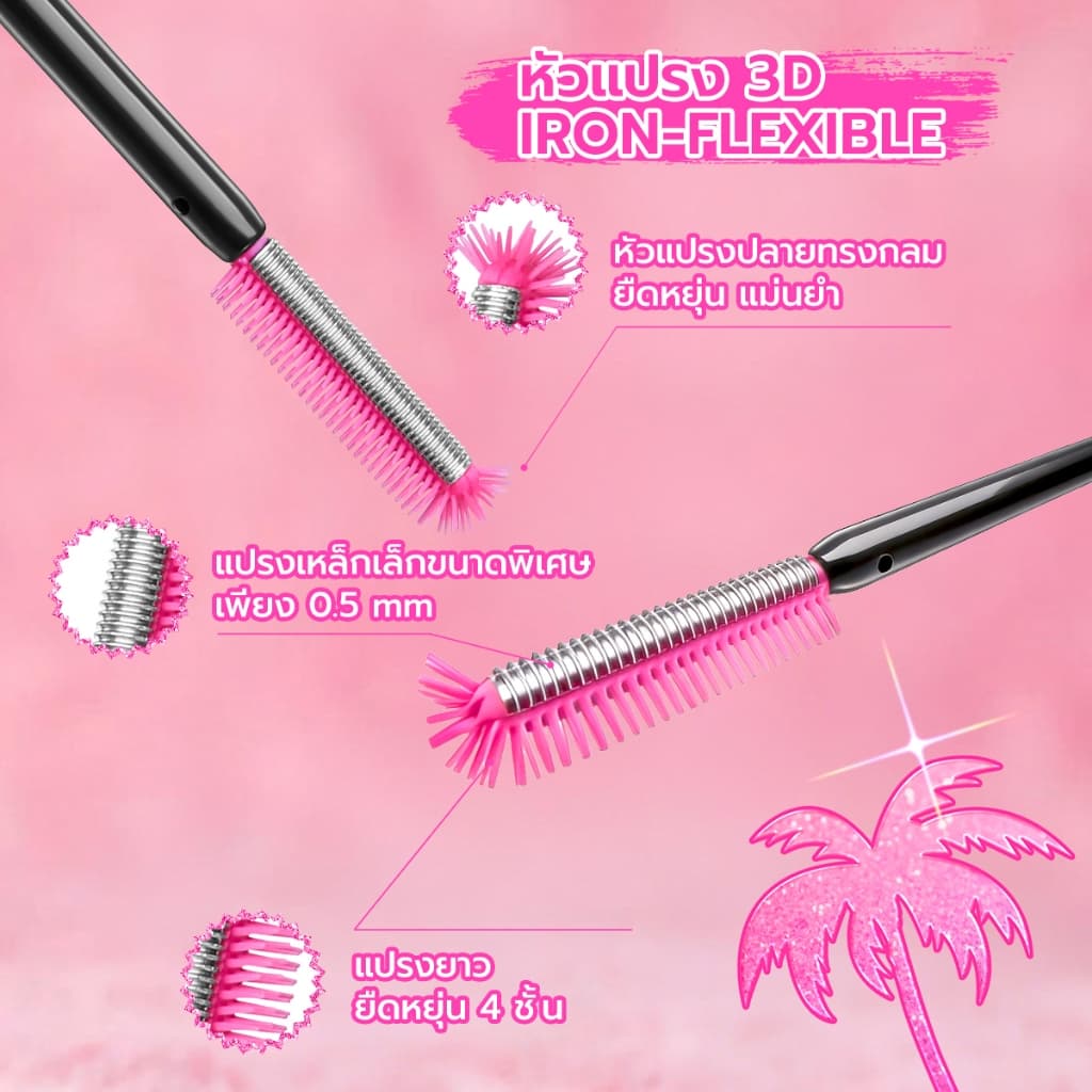 Barbie x DAZZLE ME Lock & Pop! Mascara บาร์บี้ มาสคาร่าล็อค-ยกโคนขนตางอนเด้ง เรียงเส้นสวย กันน้ำ ไม่แพนด้า ปัดง่าย รูปที่ 4