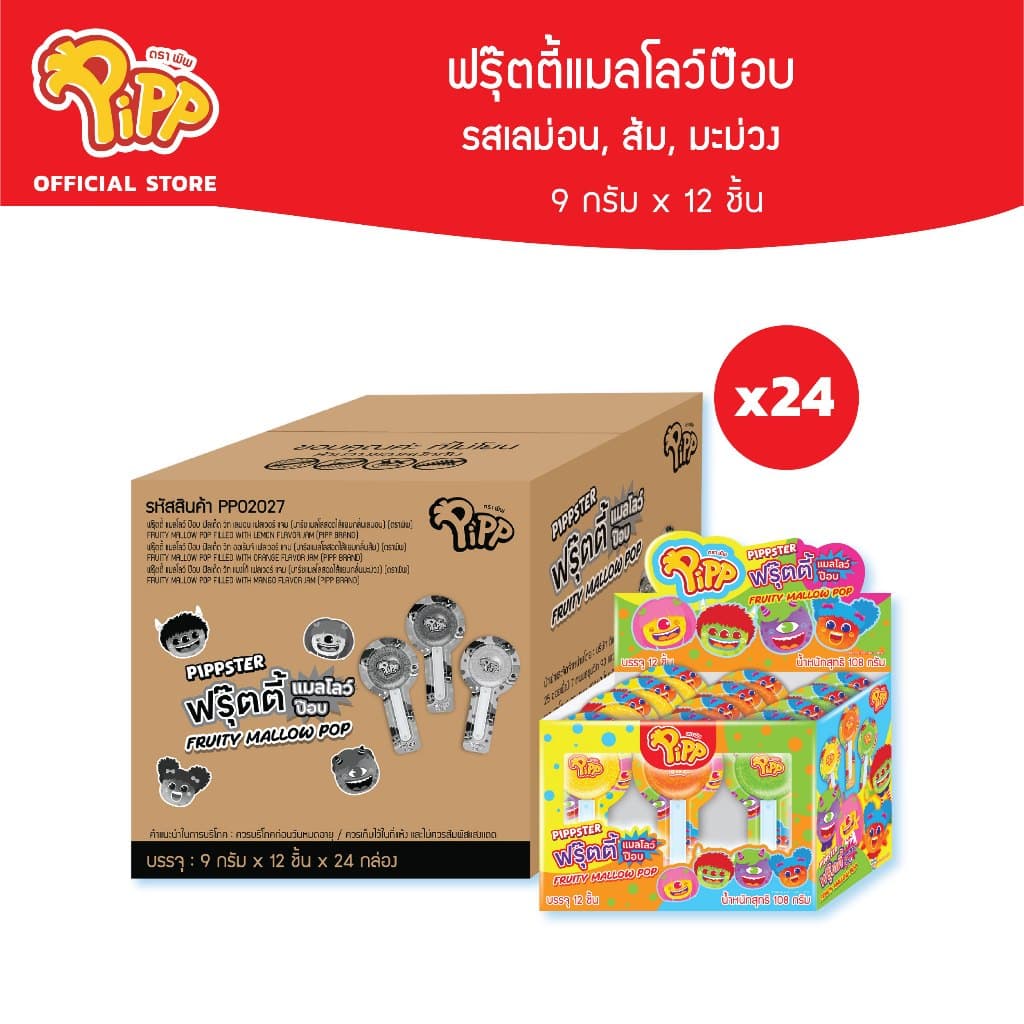 Pipp FRUITY MALLOW POP FILLED WITH LEMON FLAVOR JAM พิพ ฟรุ๊ตตี้แมลโลว์ป๊อบ ตราพิพ 12ชิ้น x 24แพ็ค รูปที่ 3