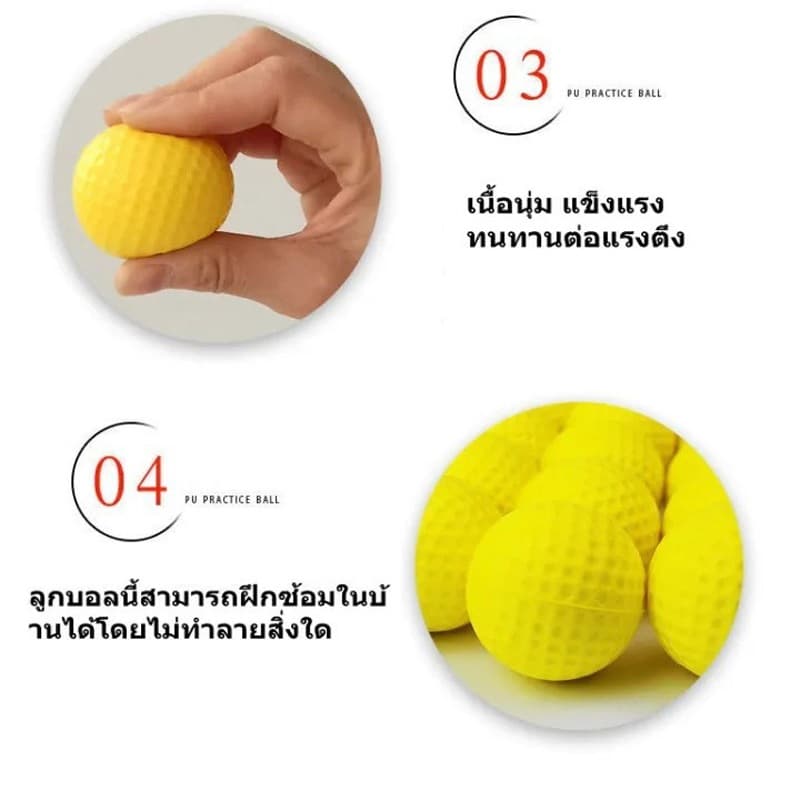 ลูกกอล์ฟฝึกซ้อม ลูกกอล์ฟ ชนิดโฟม ลูกกอล์ฟนุ่ม โฟม PU นุ่มพิเศษ ยั่งยืน ทนทาน ไม่แตกง่าย ฝึกซ้อมวงสวิงได้ดี รูปที่ 8