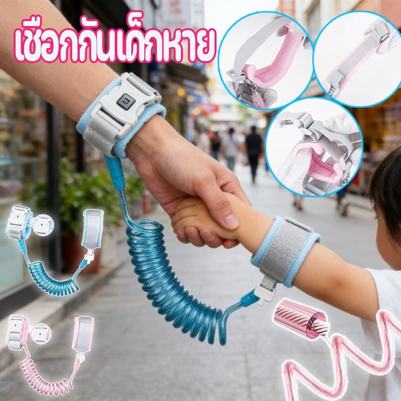 การออกแบบการล็อค เชือกกันเด็กหาย สายจูงรัดข้อมือเด็ก สีชมพูและสีน้ําเงิน 2.5 ทำความปลอดภัยยิ่งขึ้น