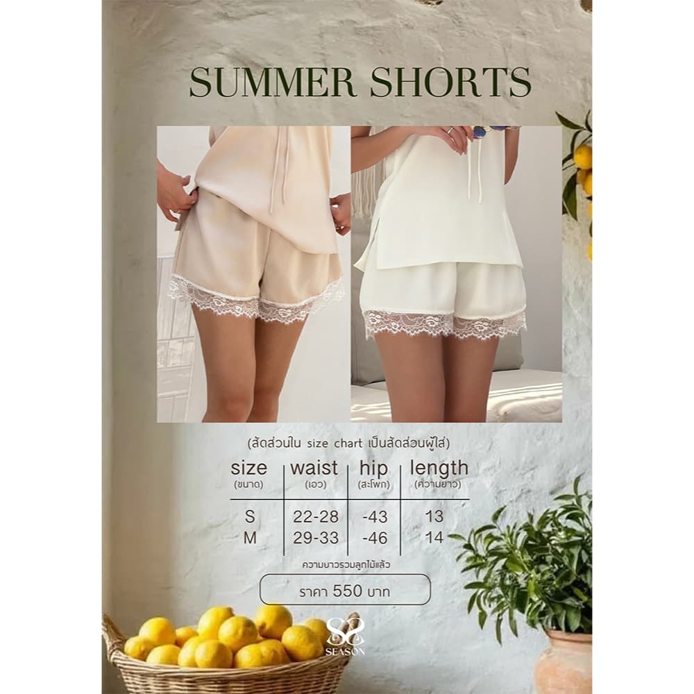 SEASON STUDIO - SUMMER SHORTS / กางเกงขาสั้น แต่งลูกไม้ รูปที่ 7