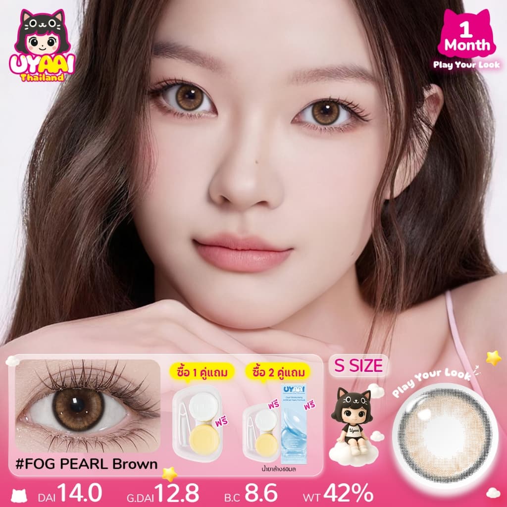 UYAAI คอนแทคเลนส์ ซีรี่ส์ Aoki 14.0MM น้ำตาล Contact Lens 1 เดือน S SIZE Gray คอนแทค คอนเทคเลนส์สายตาสั้น รูปที่ 5