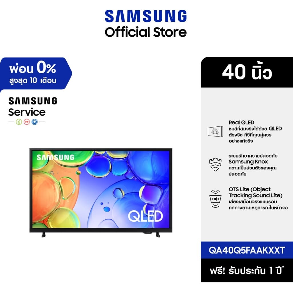 SAMSUNG QLED Full HD Smart TV 40 นิ้ว QE5F Series รุ่น QA40Q5FAAKXXT รูปที่ 1