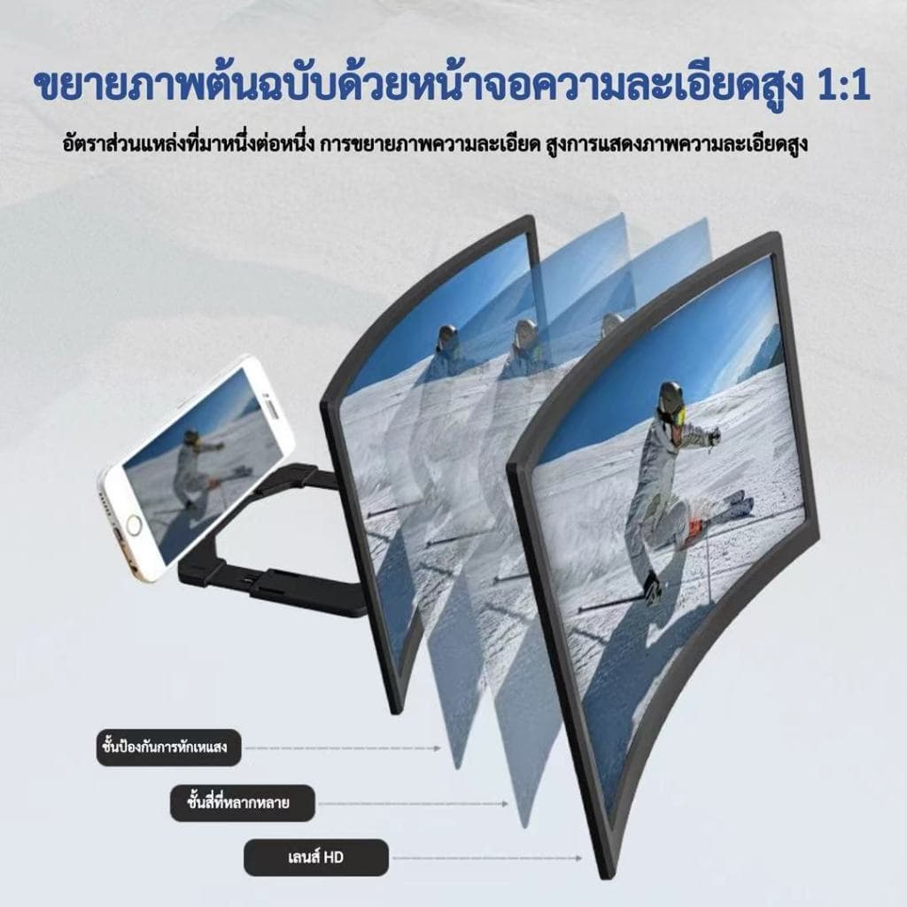 จอขยายหน้าจอโทรศัพท์มือถือ 12 นิ้ว 3D HD แว่นขยายจอภาพมือถือ ถนอมสายตา วัสดุทนทาน รุ่น L6 รูปที่ 5