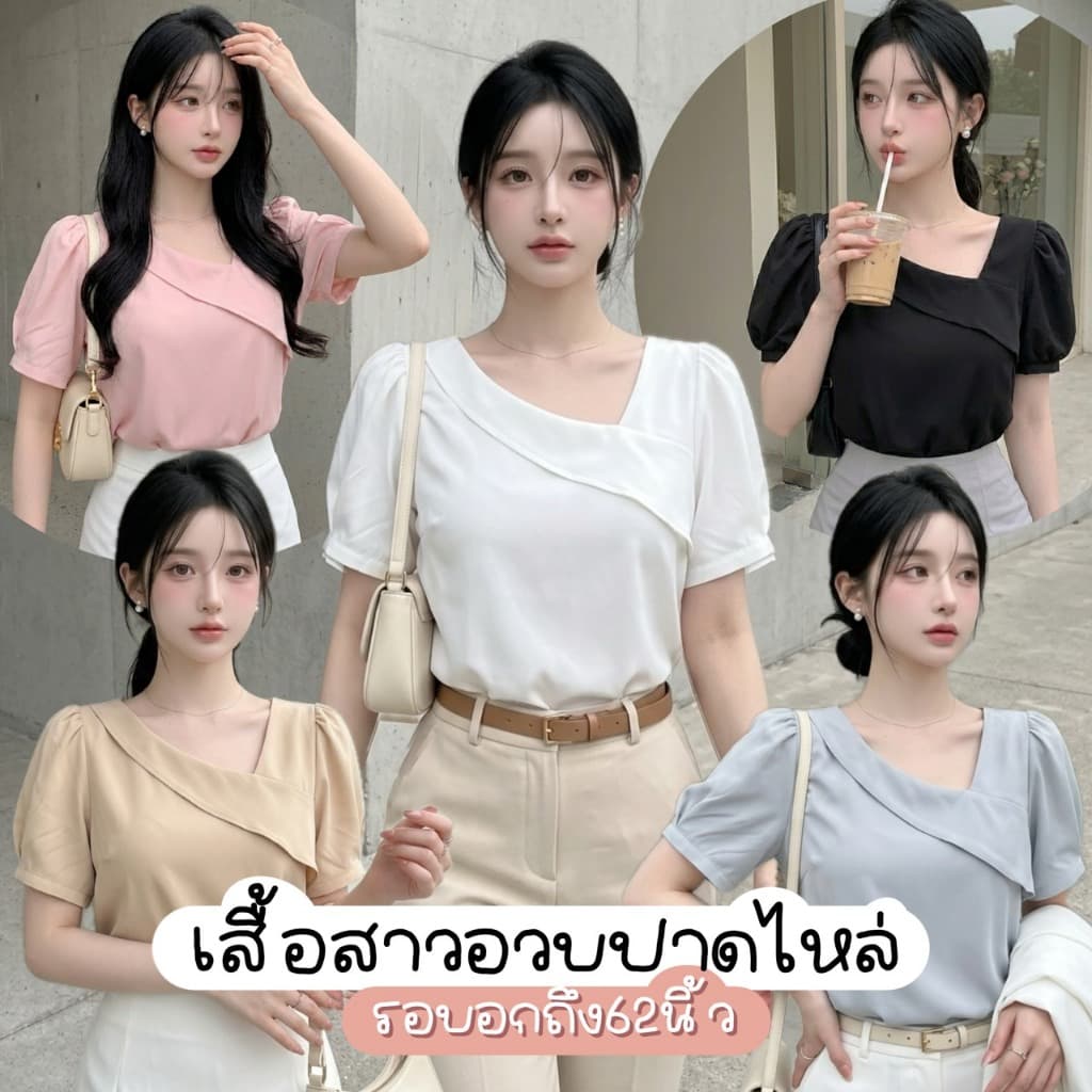 C24 เสื้อสาวอวบดีไซน์คอป้ายปาดเฉียง แขนตุ๊กตา อก 32-62 นิ้ว สำหรับสาวไซส์ใหญ่ ลุคเรียบหรู ใส่ทำงานได้ รูปที่ 1