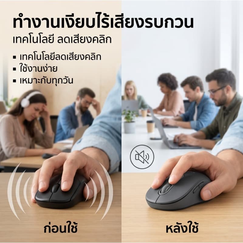 Logitech M650 เมาส์ไร้สายเงียบสนิท Bluetooth+2.4G SmartWheel ดีไซน์สวย ergonomic คลิกไม่เสียง สีดำ-ขาว รูปที่ 6