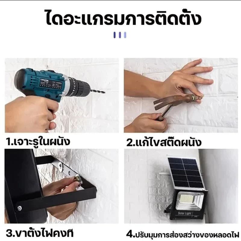 EEKOO รีโมทคอนโทรลและถ่านแบตเตอรี่ สายเชื่อมต่อ สกรูยึดติดตั้ง อุปกรณ์ ไฟโซล่าเซลล์ รูปที่ 3