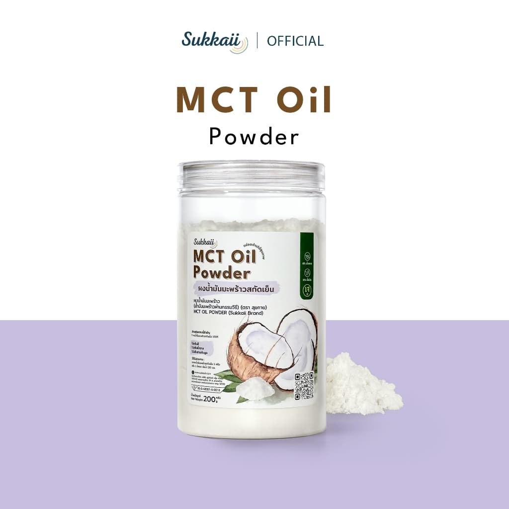 ผงน้ำมันมะพร้าว สกัดเย็น Sukkaii ผง เอ็มซีที ออยล์ MCT Oil powder อิ่มนาน ไม่เติมสี รูปที่ 5