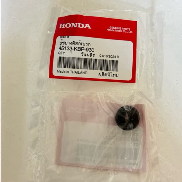 ลูกยางปั๊มหน้าล่าง ตัวสั้น ของแท้ศูนย์ Honda 45133-KBP-930 ใส่รถรุ่น Wave100/110/125 Wave110i/125i Nova Click110/125 รูปที่ 1
