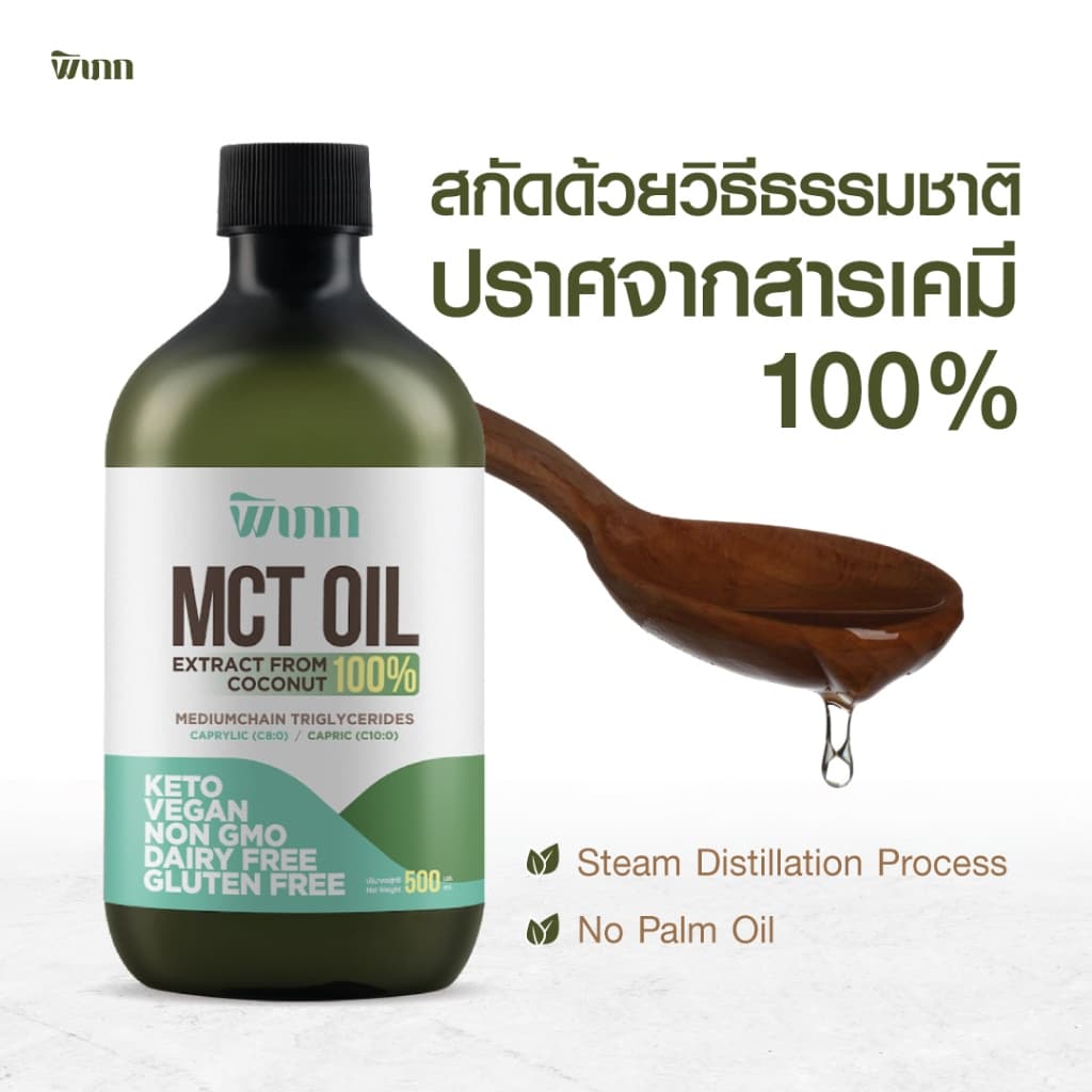 MCT Oil พิเภก ออร์แกนิค C8+C10 | สำหรับชาวคีโตโดยเฉพาะ | เพิ่มคีโตน | ไม่มีน้ำมันปาล์ม รูปที่ 6