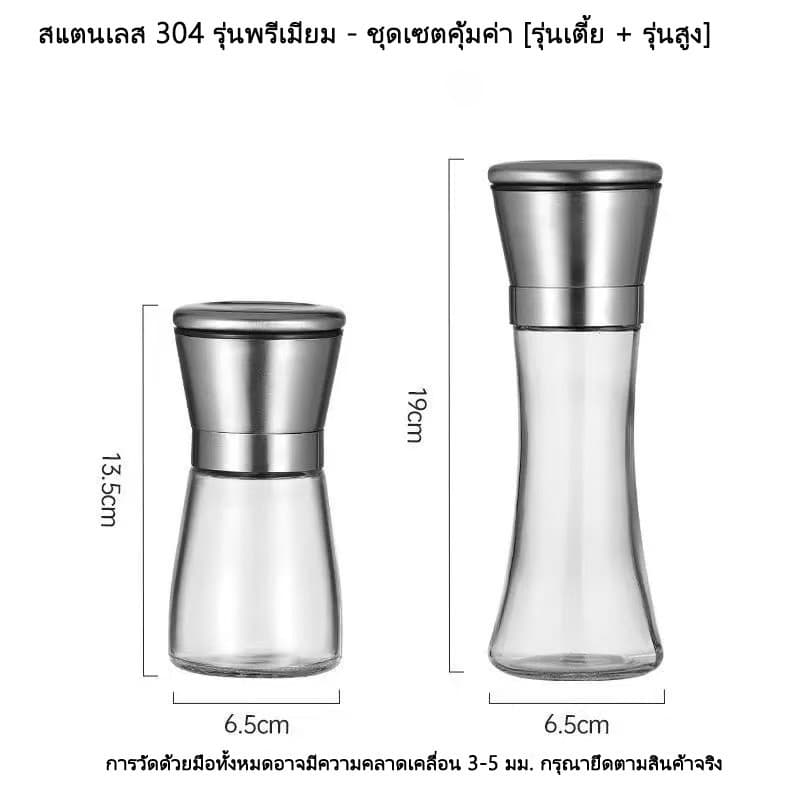 JoyTrayขวดบดพริกไทย ขวดบดเครื่องเทศ ขวดบดเกลือ พริกไทย งา หิมาลัยยัน ถั่ว ยา อาหารปลา รูปที่ 6