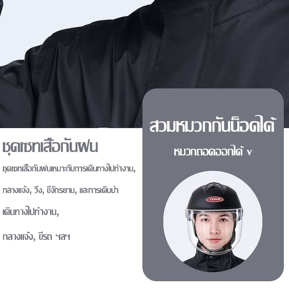 กันน้ำ 100% เสื้อกันฝนผู้ใหญ่ L-XXXXL ชุดกันฝน ระบายอากาศ ดีไซน์สะท้อนแสง แบบแยก รูปที่ 3