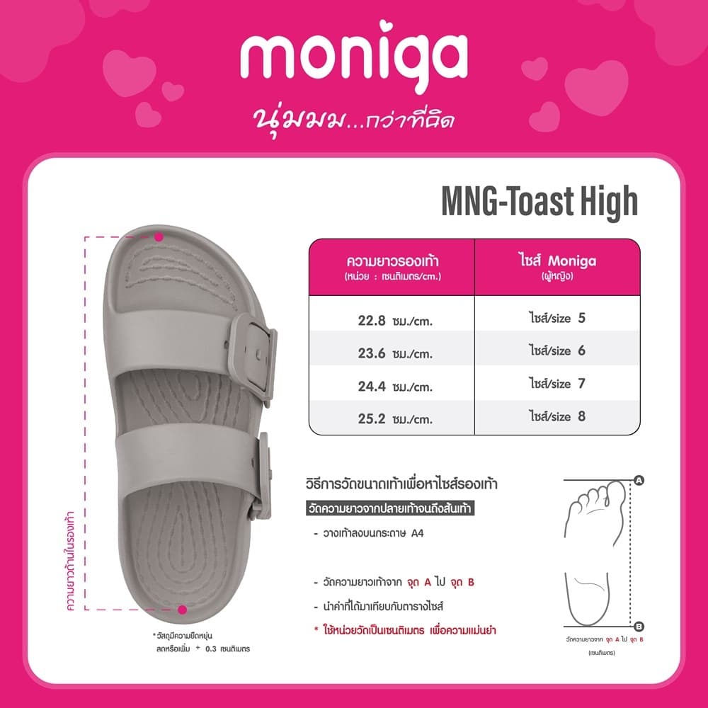 MONIGA รุ่น Toast SP รองเท้าแตะแบบสวม รูปที่ 9