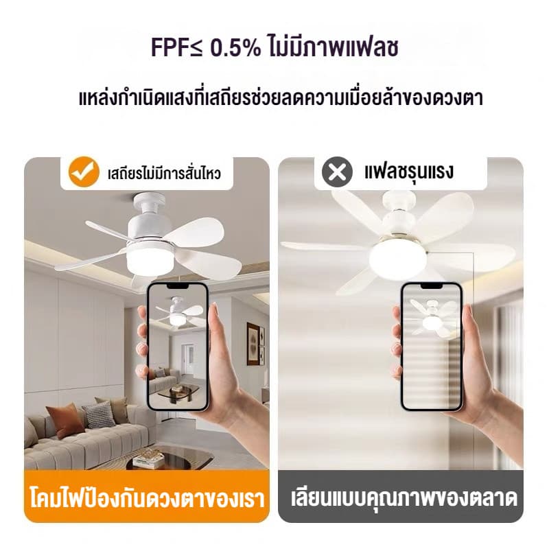 100W E27 ไฟพัดลมเพดาน LED ไฟพัดลมห้องนั่งเล่น/ห้องนอน ถอดออกได้ ปรับแสงได้ ไฟพัดลมติดเพดาน พร้อมรีโมท รูปที่ 7
