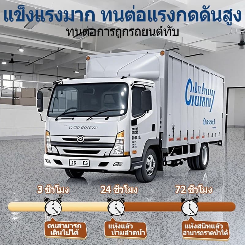 สีทาพื้น สีอีพ็อกซี่ เคลือบพื้น Epoxy paint floor coating ทนทาน กันน้ำ กันลื่น กันรอยขีดข่วน 1kg รูปที่ 5