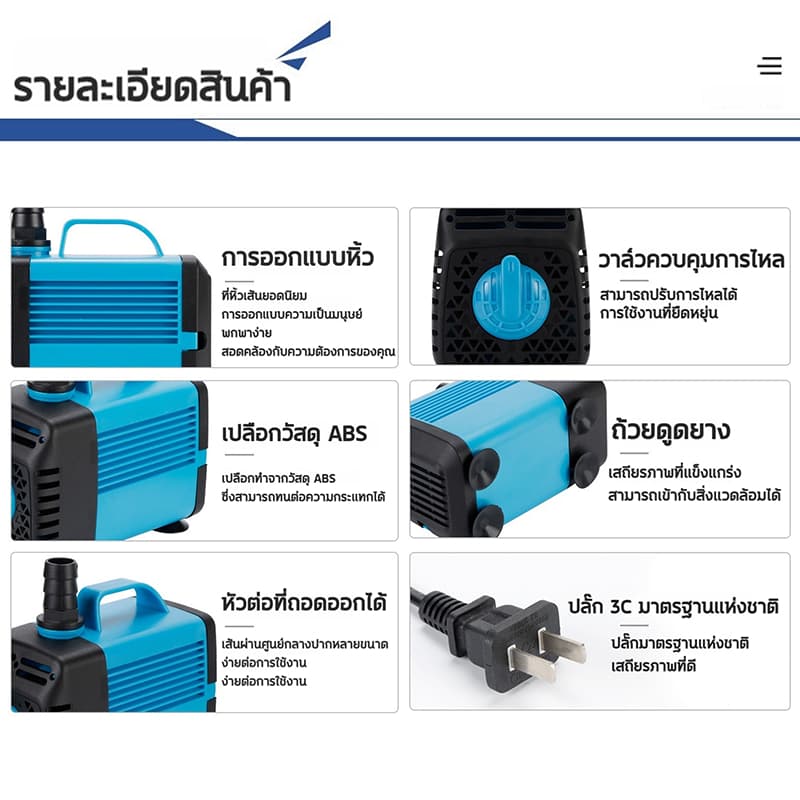 ปั้มน้ำตู้ปลา ปั้มน้ำบ่อปลา ปั๊มน้ำพุ95W-10W 4500L/H ไหล ปั๊มน้ำประหยัดไฟ ปั๊มตู้ปลา ปั๊มน้ำ ปั้มจุ่มตู้ปลา ที่ดูดน้ำ รูปที่ 8