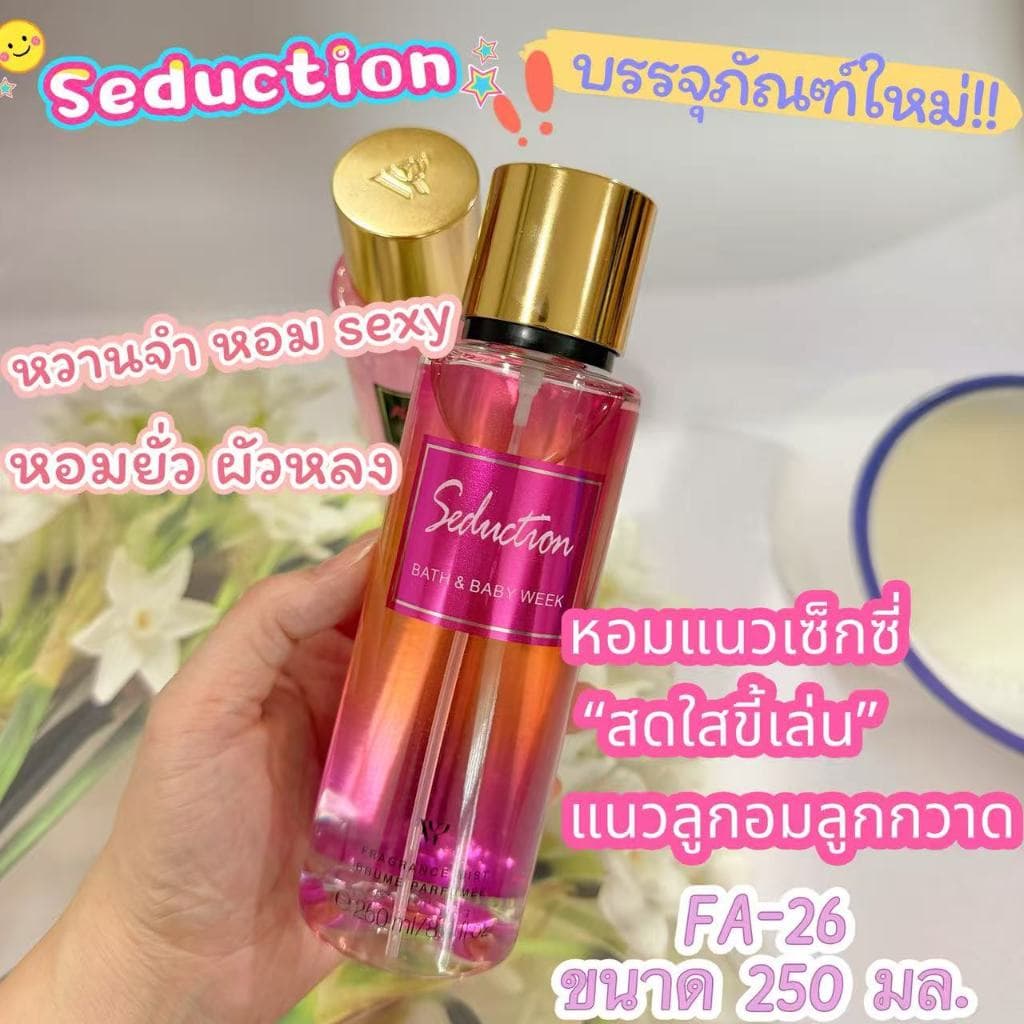 มีปลายทาง น้ำหอม vY วิคตอเรีย ชิมเมอร์ กลิ่น pure seduction มี2แบบF22,F26 รูปที่ 5