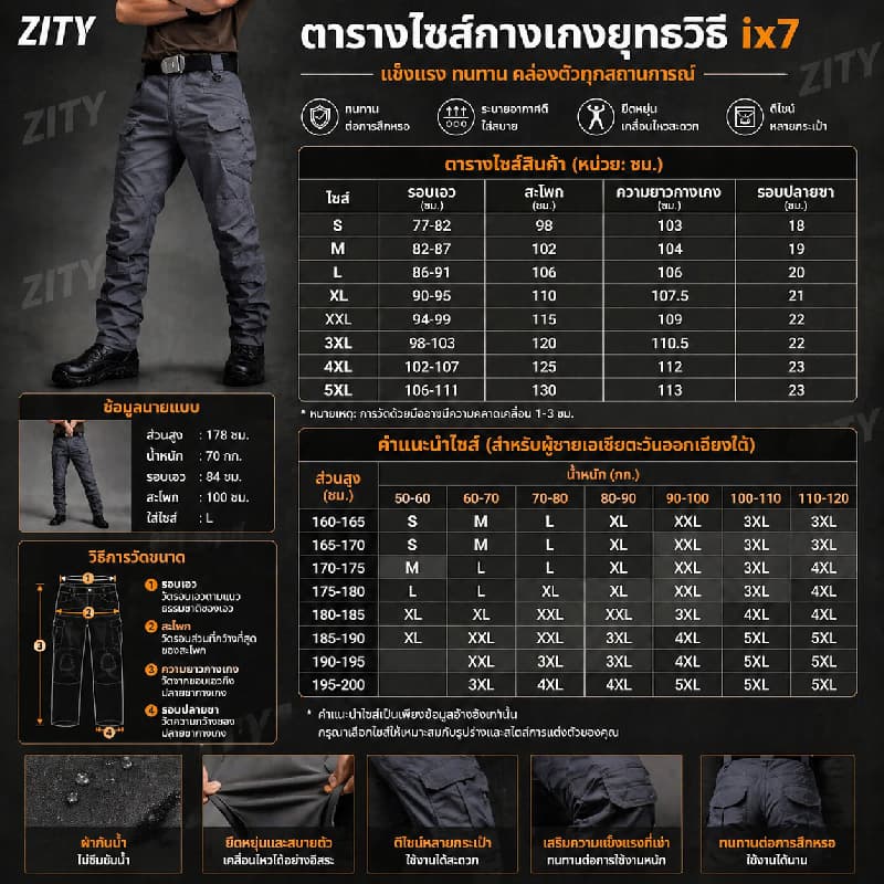 กรุงเทพจัดส่งสินค้า IX7กางเกงยุทธวิธีผู้ชาย หลายกระเป๋า กันน้ำ ดูดซับเหงื่อ ชุดฝึกซ้อม ดูดซับเหงื่อ S-5XL รูปที่ 9