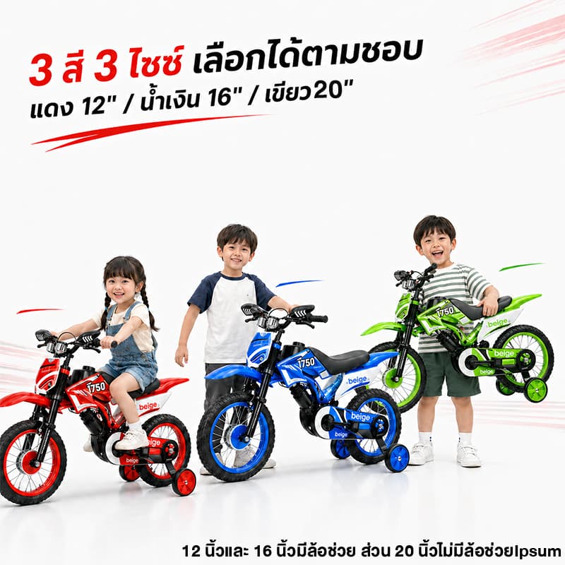 Beige จักรยานเด็ก รถจักรยานเด็ก จักรยานเด็กผู้ชาย จักรยานเด็กโต3-10ปี ผู้ชาย จักรยานพกพา ของเล่นเด็ก รูปที่ 2