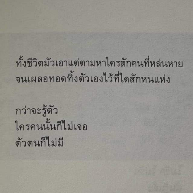 หนังสือ tears of life ชีวิตสุดท้ายกับลมหายใจที่เหลืออยู่ รูปที่ 8