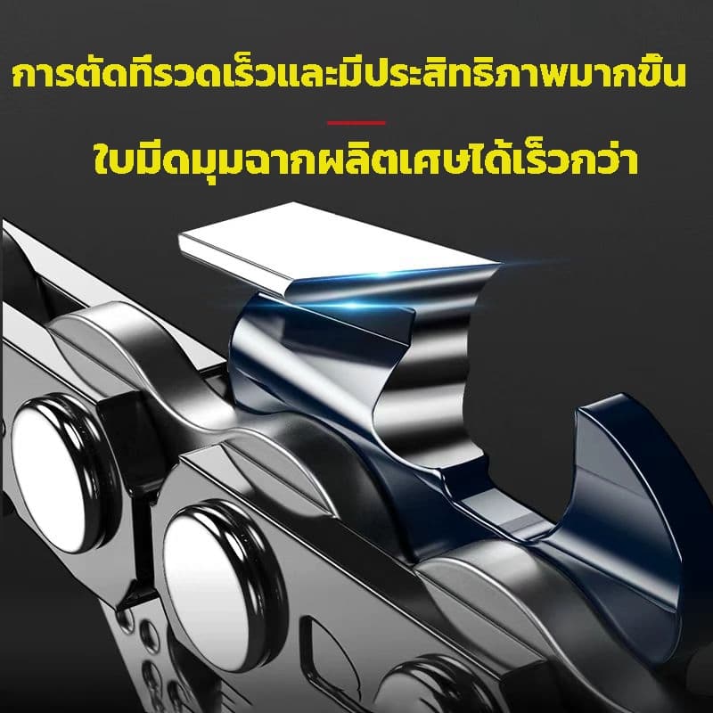 โซ่เลื่อยและแผ่นรองโซ่สำหรับเลื่อยยนต์ เลื่อยไม้ และเลื่อยไฟฟ้า ขนาดตั้งแต่ 11.5 นิ้ว ถึง 24 นิ้ว รวมถึงตัวนำโซ่แบบแท่งด รูปที่ 6