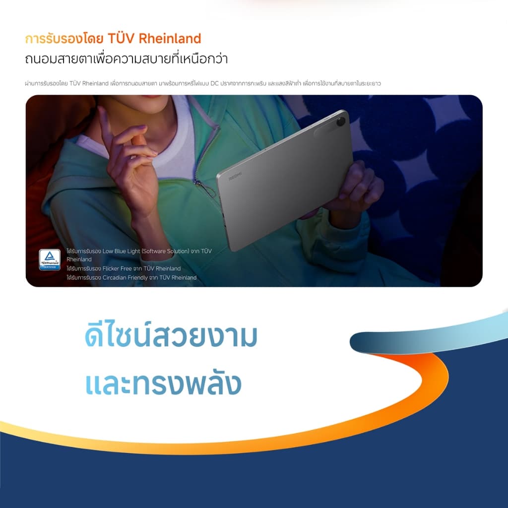 Xiaomi Redmi Pad 2 9.7 4+64/4+128 ความคมชัดระดับ 2K 120Hz แบตเตอรี่ความจุสูง 7600mAh Snapdragon 6s 4G Gen2 รูปที่ 4