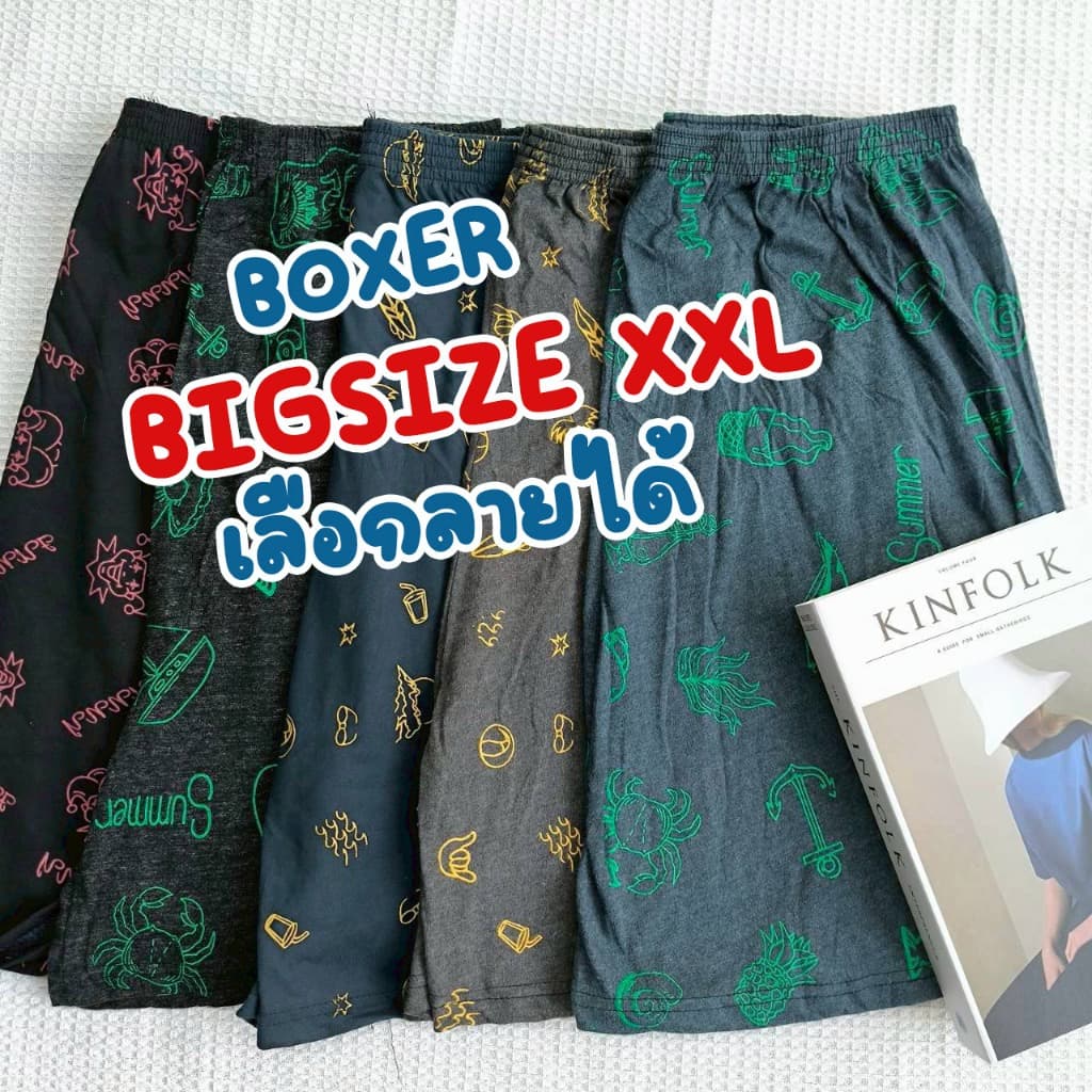 บ๊อกเซอร์ผู้ชายไซส์ใหญ่ XXL สกรีนลาย ยืดได้​ Boxer รูปที่ 2