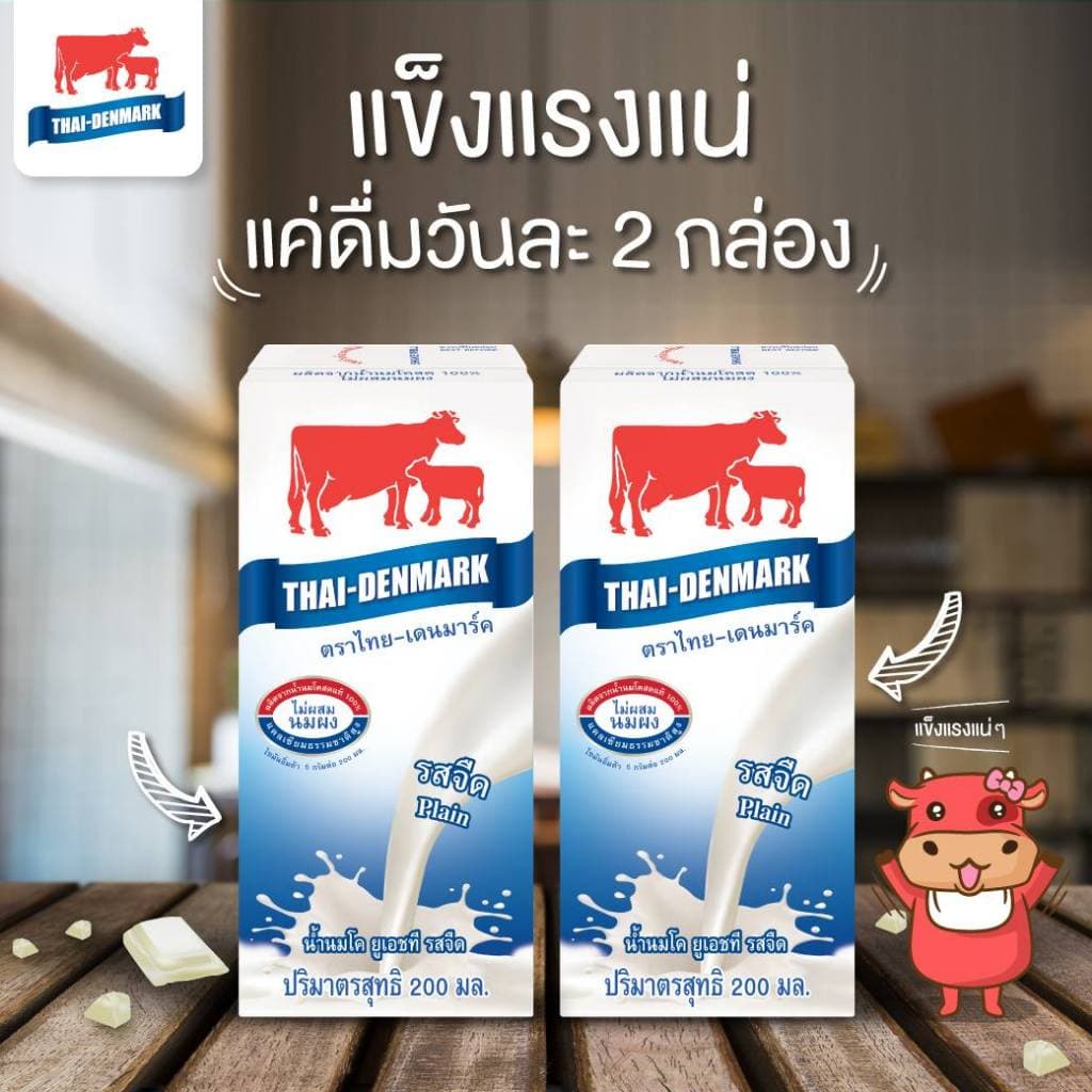 นมไทยเดนมาร์ค โอเมก้าพลัส 3-6-9 UHT รสช็อกโกแลต นมวัวแท้ 100% ยกลัง นมกล่อง นมยูเอชที รูปที่ 4