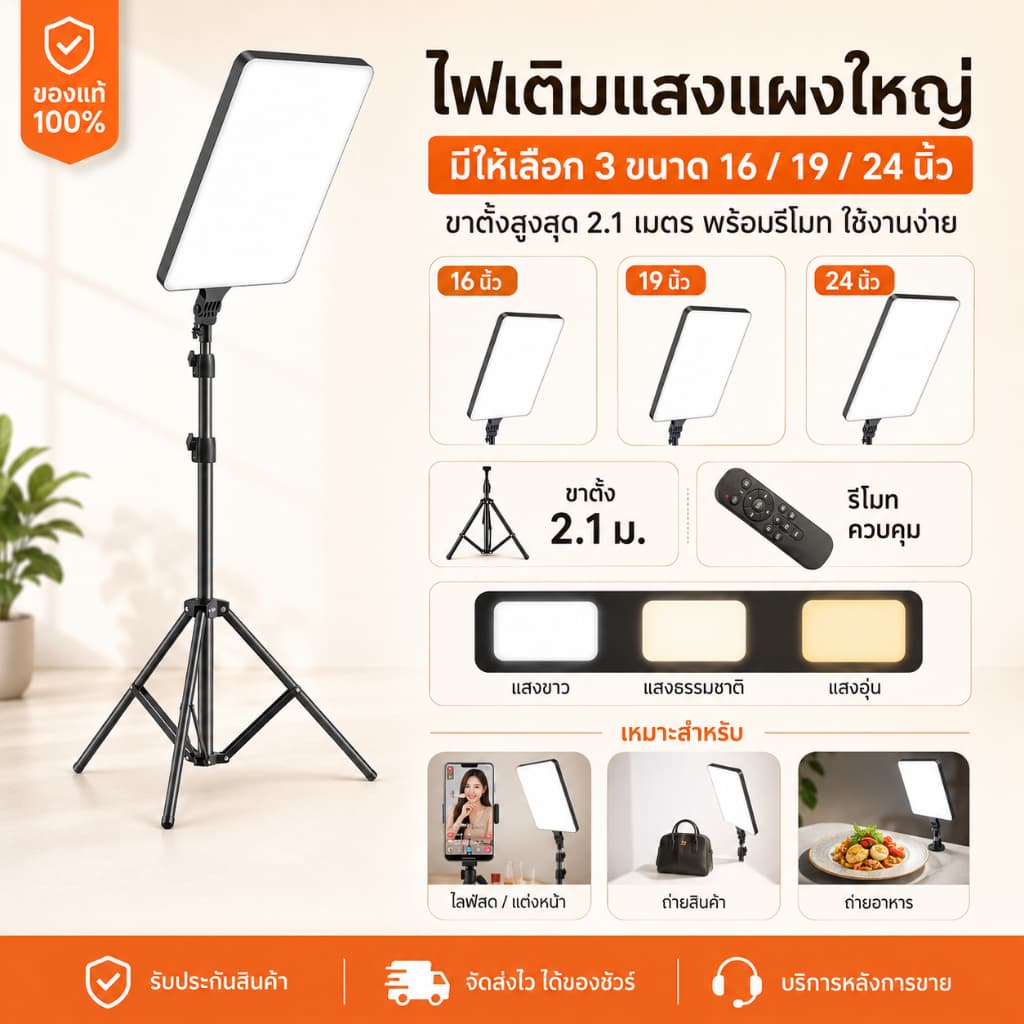 24นิ้ว ไฟสตูดิโอ ไฟไลฟ์สด ไฟถ่ายภาพ LED Light พร้อมรีโหมด ไฟถ่ายภาพ รีโมทแสงได้ ไฟต่อเนื่อง Studio รูปที่ 3