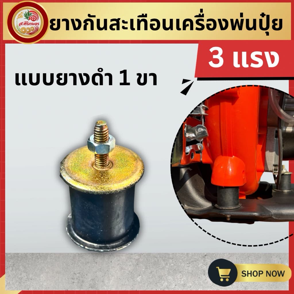 สปริงกันสะเทือน 3WF, เครื่องหว่านปุ๋ย 3 แรง, อะไหล่ รูปที่ 8