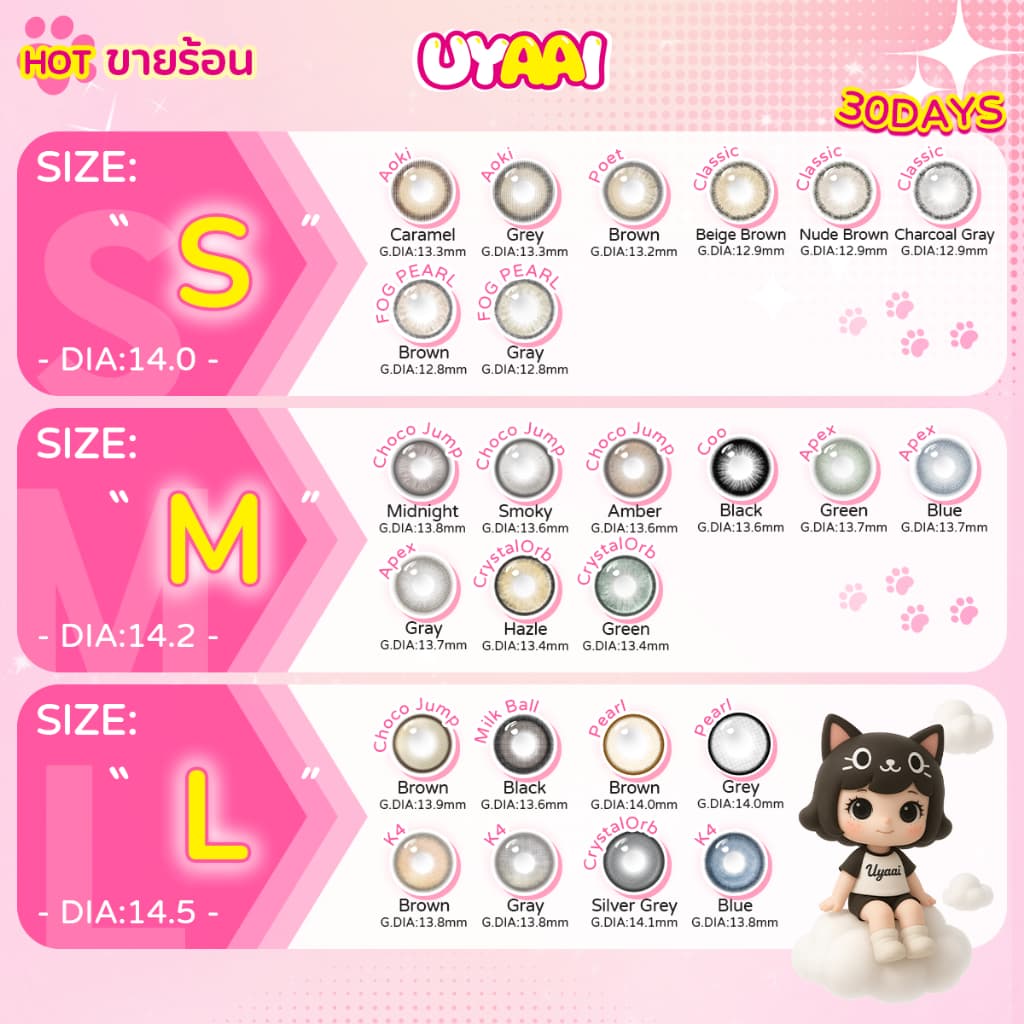 คอนแทคเลนส์แบบใช้แล้วทิ้งรายเดือน UYAAI: สไตล์เกาหลี ซีรีส์ชานมไทย สร้างลุคแต่งหน้าหวานละมุน ขนาด 14.5 มม. รูปที่ 6