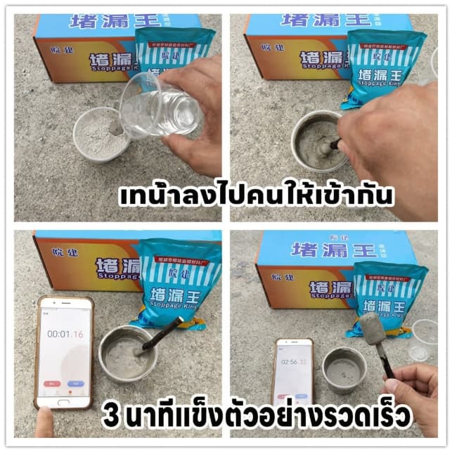 ซื้อ3แถม1 กันน้ำรั่วซึม 100 ปีรับประกันปูนสำเร็จรูป 1KG ซ่อมรอยแตก ปูนกาวซีเมนต์ หยุดน้ำรั่ว แห้งเร็ว ปูนซีเมนต์ ป้องกัน รูปที่ 9