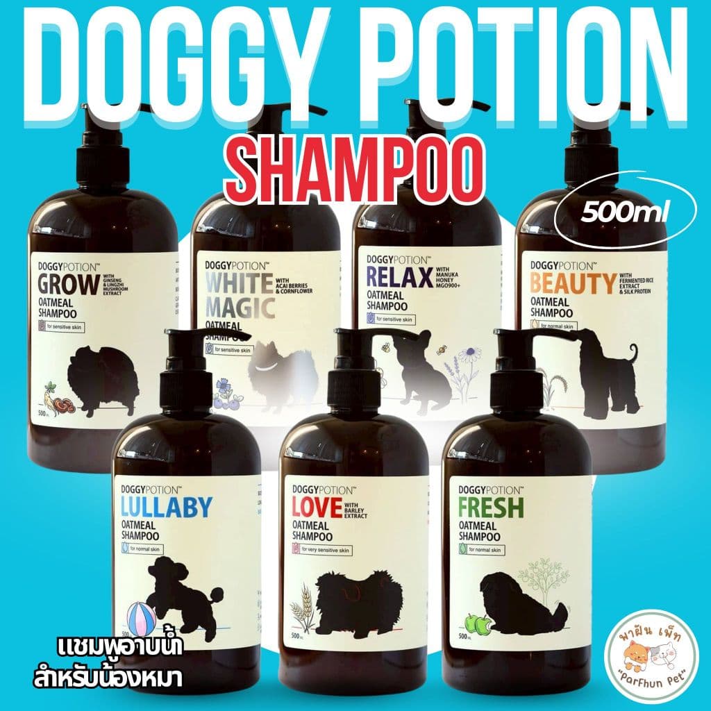 Doggy Potion / Puppy Potion Shampoo แชมพู อาบน้ำสำหรับลูกสุนัข สุนัขโต สุนัขขนขาว 500ml รูปที่ 1
