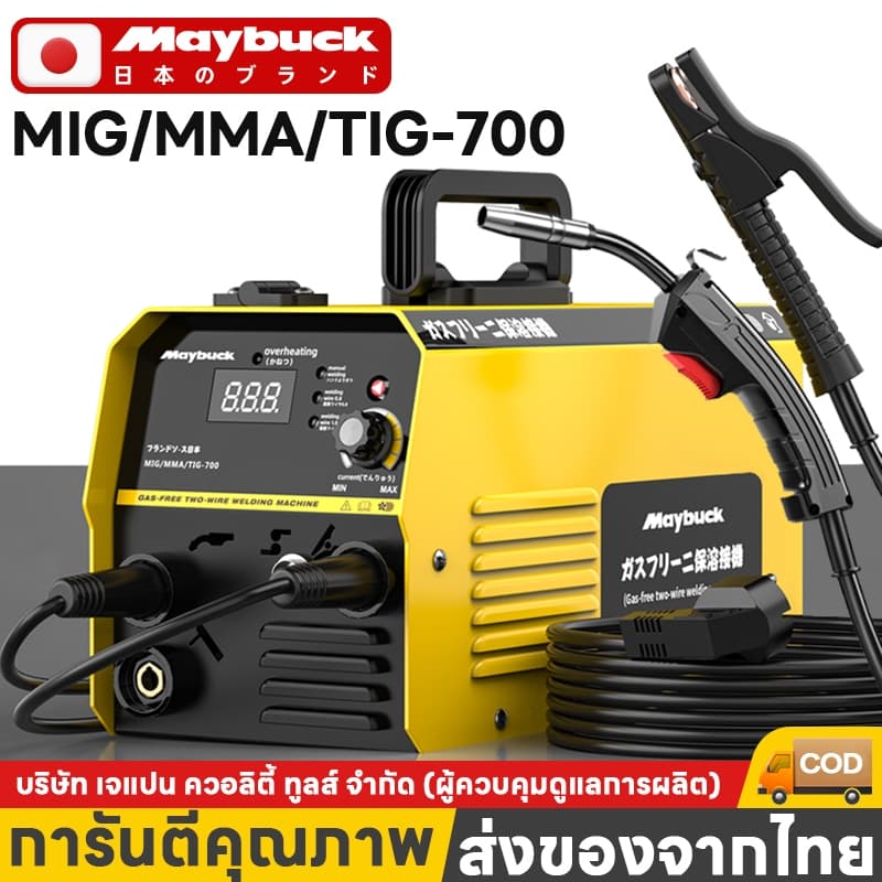 Maybuck ตู้เชื่อม 3 ระบบ ยาว 2เมตร ตู้เชื่อมไฟฟ้า ซ่อมเชื่อมความแม่นยำ รูปที่ 1