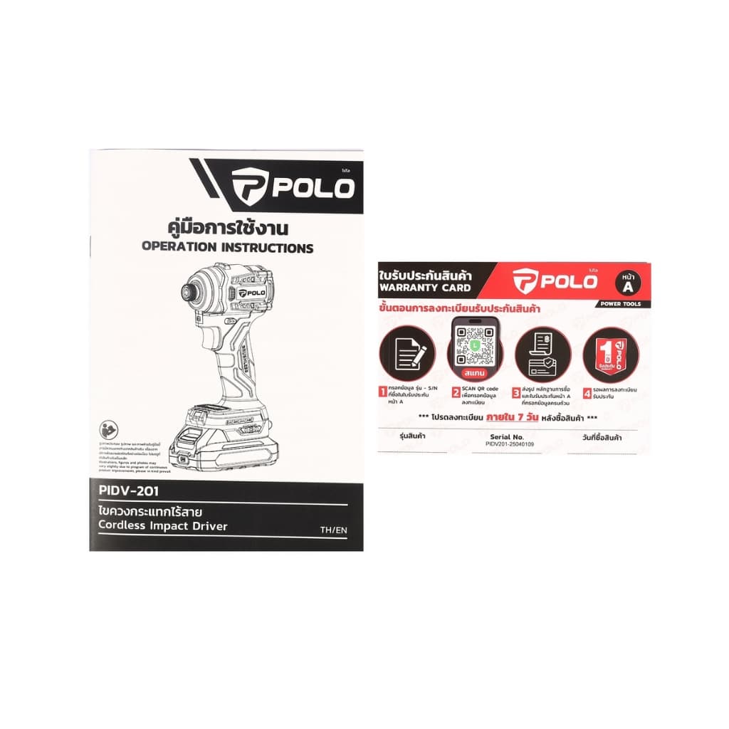 POLO 20V ไขควงกระแทก รุ่น PIDV-201-B2 แรงบิดในการขันเข้า 195 N.m. ดอกไขควง 1/4 นิ้ว รับประกัน1ปีเต็ม รูปที่ 8