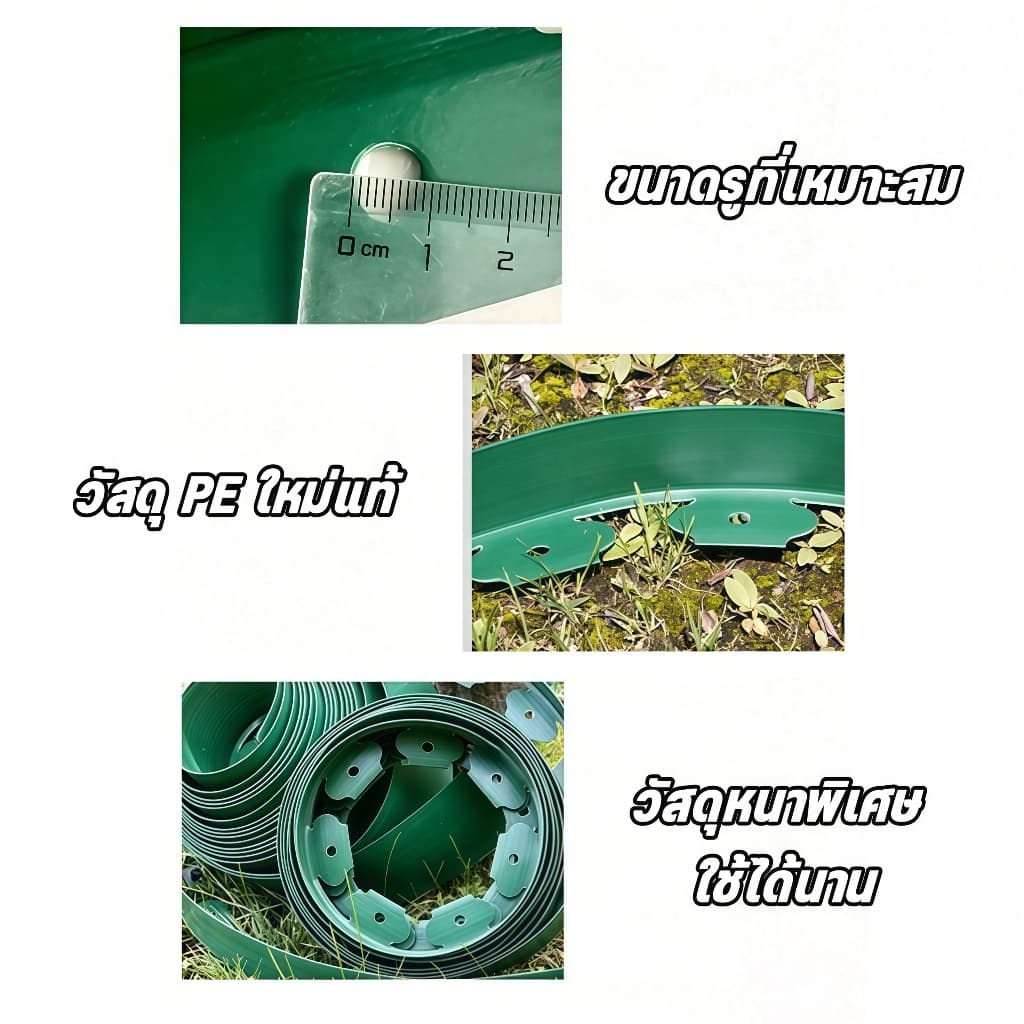 ขอบกั้นดินจัดสวน แถบกันดินทรงแอล 5-10เมตร ติดตั้งง่าย พร้อมตะปู วัสดุPEทนทาน สนามหญ้า กรวด ดอกไม้ รูปที่ 8