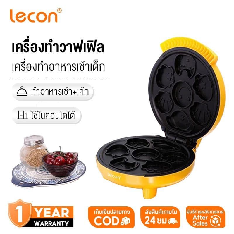 Lecon เครื่องทำวาฟเฟิล&แพนเค้ก 7 ลายการ์ตูน ระบบร้อนคู่ ปลอดภัยสำหรับเด็ก กระทะไฟฟ้าแบบหลายฟังก์ชัน รูปที่ 1
