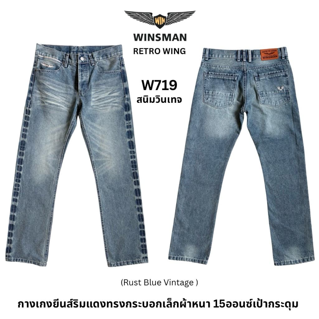 WINSMAN RETRO WINGกางเกงยีนส์ชายทรงกระบอกเล็กริมแดงผ้าหนา 15ออนซ์ผ้าไม่ยืดเป้ากระดุมฟอกเฟดดีไซน์วินเทจปักโลโก้ปีกนักบิน รูปที่ 4
