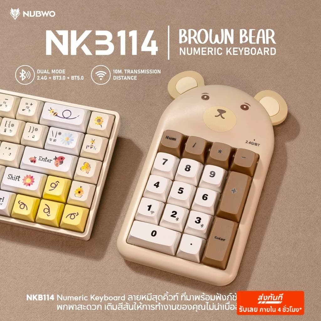 NUBWO NKB114 NUMERIC KEYBOARD เชื่อมต่อไร้สาย Bluetooth/2.4GHz เสียงเงียบ พกพาง่าย รูปที่ 1