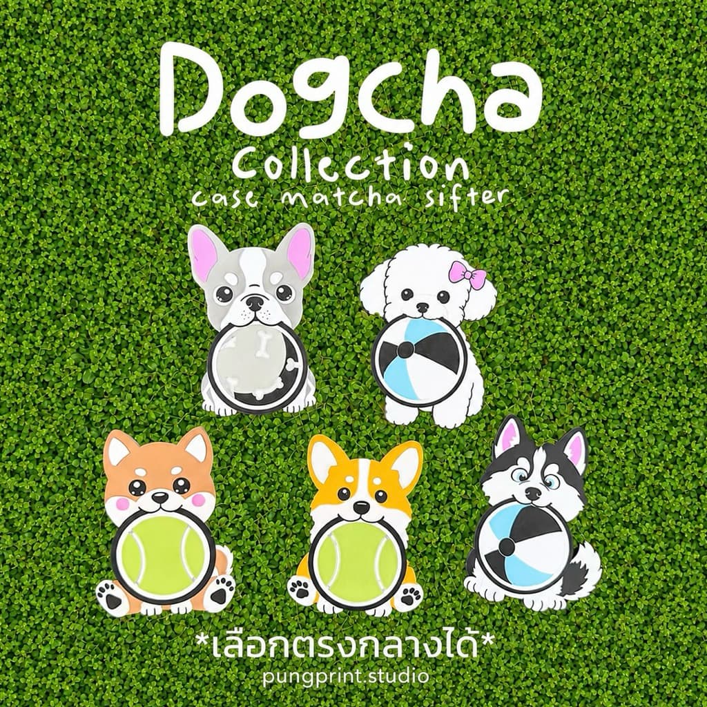 Dogcha Collection - Case Matcha Sifter เคสตะแกรงร่อนมัทฉะ 2 in 1 รูปที่ 1
