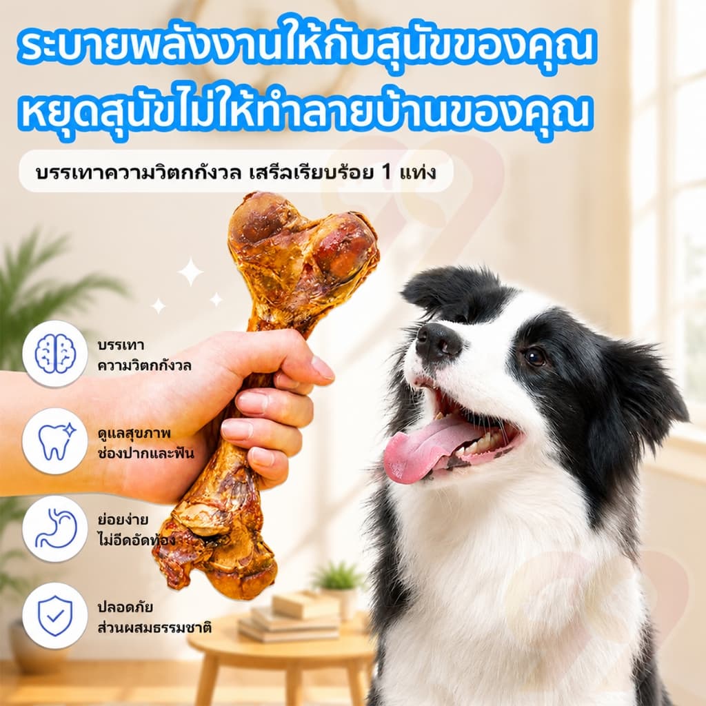 99PET กระดูกวัวแท้ 100% สำหรับสุนัข | ขัดฟัน เคี้ยวได้นาน | S/M/L/XL รูปที่ 4